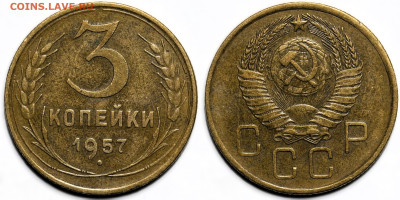 Лот 20шт 3 копейки 1928-1957гг с 200р до 23.10.25г (22:00) - 1.JPG
