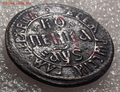 Копейка 1706 БК на подлинность - IMG_6868_111