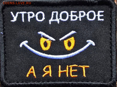 делает - прямо сейчас !!! - Шеврон