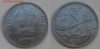 Запрессовка, заусенец, дефект заготовки 26.10.2025 г. 22:00 - 2 рупии 2012 (дефект заготовки)