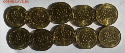 10рублей ГВС 10 шт. разные  до 24.10.25 - IMG_1034