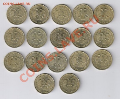 100 рублей 1993года - ЛМД-17 монет до 27.02.2012г 21-00 - 100 рублей 1993г  ЛМД - 17 монет