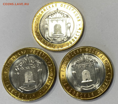 10 рублей БИМ Тамбовская область 2017г. 3 шт. до 24.10.25 - IMG_0976