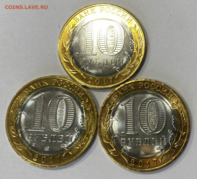 10 рублей БИМ Тамбовская область 2017г. 3 шт. до 24.10.25 - IMG_0975