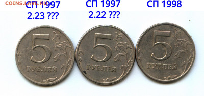 5 Рублей 1997 СПМД Шт 2.23 ? - реверс_