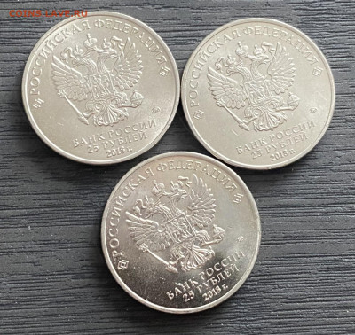 25 рублей Конституция 3шт. до 24.10.25 - IMG_0736