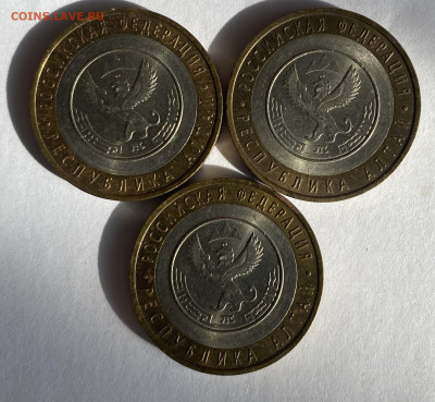 10 рублей БИМ Республика Алтай 2006г. 3шт. до 24.10.25 - IMG_1036