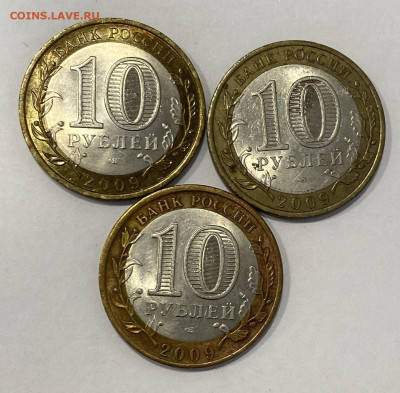 10 рублей БИМ Республика Коми 2009г. 3шт. до 24.10.25 - IMG_1049