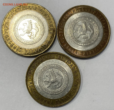 10 рублей БИМ респ. Татарстан 2005г. 3шт. до 24.10.25 - IMG_1056
