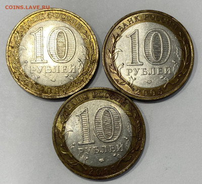 10 рублей БИМ респ. Татарстан 2005г. 3шт. до 24.10.25 - IMG_1055