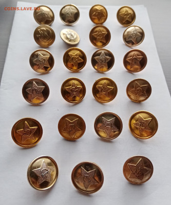 Пуговицы ссср по 10р до 26.10.25 в 22:00 по мск - IMG_20251020_121025