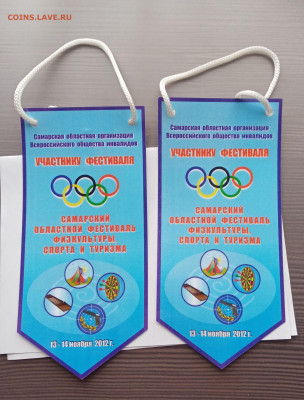 Вымпелы недорого до 26.10.25 в 22:00 по мск - IMG_20251020_122607