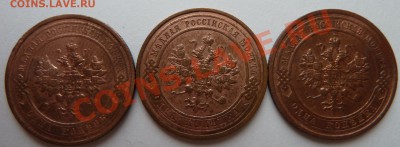 1,2,3,5 копеек 1911 до 22 февраля 2012 (22.00) - 1коп13,14,15ав