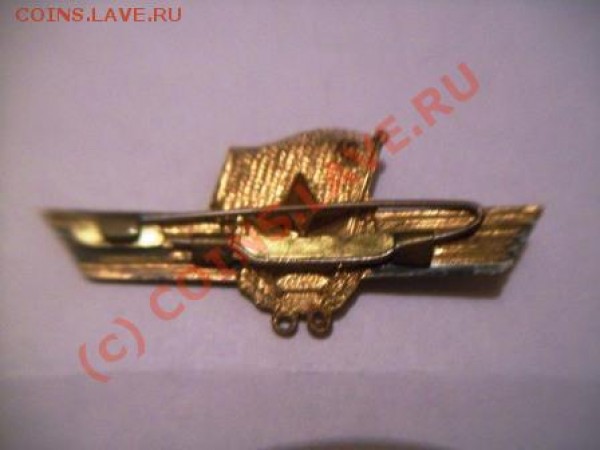 Какой - то старый советский знак. Прошу помочь определить. - 000_0008