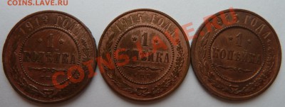 1,2,3,5 копеек 1911 до 22 февраля 2012 (22.00) - 1 коп 13,14,15
