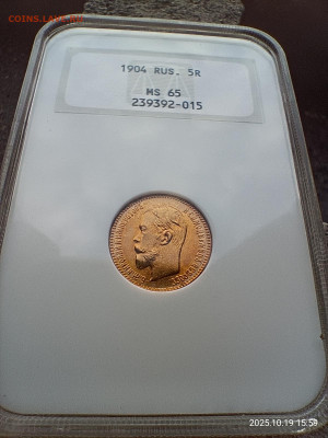 5 рублей 1904 г в слабе NGC MC65 - IMG20251019155924