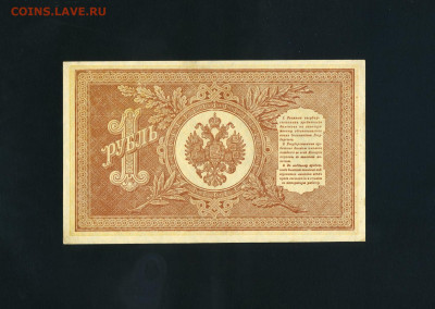 1 рубль 1898 года. НВ-509. UNC-. до 22-00 мск. 22.10.2025 г. - scan279