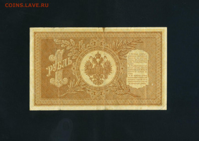 1 рубль 1898 года. НБ-310. Последняя серия ВП до 22.10.25г - scan281