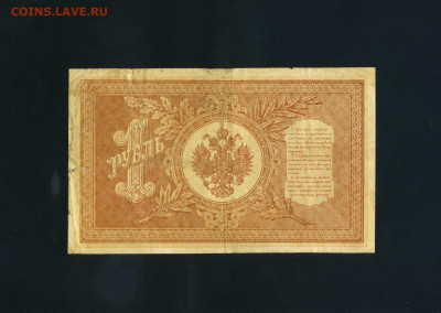 1 рубль 1898 года. НА-127. Последняя серия ЦП. До 22.10.25г. - scan283