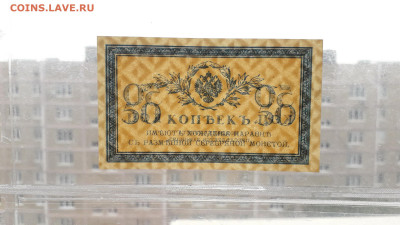 50 копеек 1915 года. UNC-.до 22-00 мск. 22.10.2025 года . - 20251020_153030