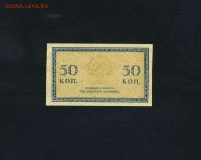50 копеек 1915 года. UNC-.до 22-00 мск. 22.10.2025 года . - scan286