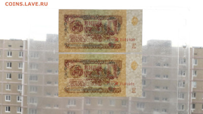 1 рубль 1961 год. UNC гО.1 СЕРИЯ 7 выпус. 2шт. до 22.10.25г. - 20251020_153322