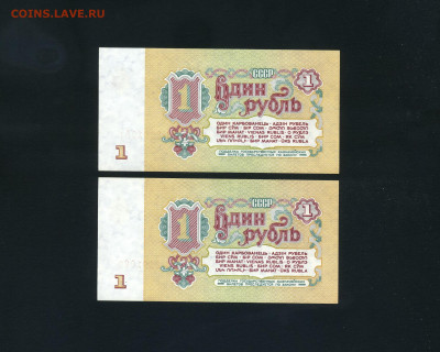 1 рубль 1961 год. UNC гО.1 СЕРИЯ 7 выпус. 2шт. до 22.10.25г. - scan289