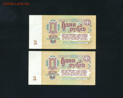 1 рубль 1961 года UNC-. зС. Последняя серия 7 вып. до 22.10 - scan291