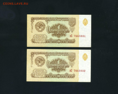 1 рубль 1961 года UNC-. зС. Последняя серия 7 вып. до 22.10 - scan290