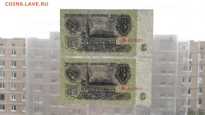 3 руб 1961 г.UNC-. ЛВ. Последняя серия всего вып.До 22.10.25 - 20251020_153551