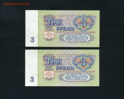 3 руб 1961 г.UNC-. ЛВ. Последняя серия всего вып.До 22.10.25 - scan293