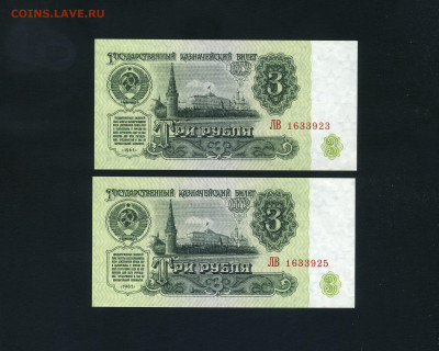 3 руб 1961 г.UNC-. ЛВ. Последняя серия всего вып.До 22.10.25 - scan292