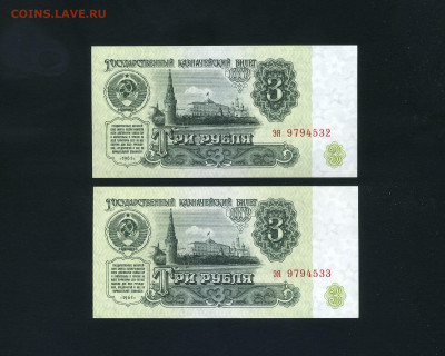 3 рубля 1961 года эя UNC Последняя серия 4 вып. 2шт до 22.10 - scan294