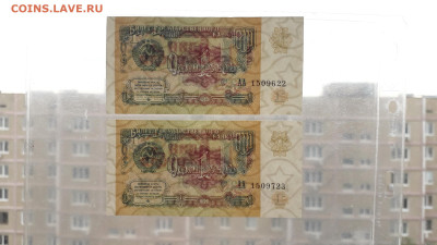 1 рубль 1991 года . UNC- .АА. 1 серия выпуска .2шт. до 22.10 - 20251020_153906