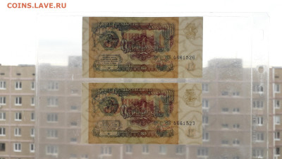 1 руб 1991 г. UNC- .ЗЗ. Последняя серия вып. 2шт. до 22.10 - 20251020_153956