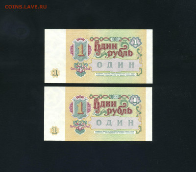 1 руб 1991 г. UNC- .ЗЗ. Последняя серия вып. 2шт. до 22.10 - scan301
