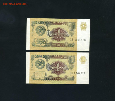 1 руб 1991 г. UNC- .ЗЗ. Последняя серия вып. 2шт. до 22.10 - scan300