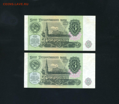 3 руб 1991 г . UNC- . ЗЗ. Последняя серия вып.2шт.до 22.10 - scan305