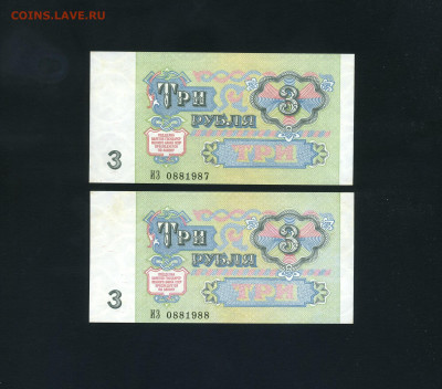 3 руб 1991 г . UNC- . ЗЗ. Последняя серия вып.2шт.до 22.10 - scan304