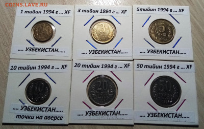 УЗБЕКИСИТАН 1.3.5.10(с точками)20.50 тийин 1994 г до 25.10 - уз1