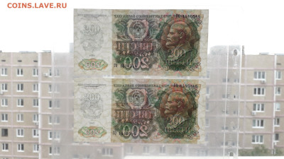 200 рублей 1992 года .ГО. Последняя серия вып. 2шт. до 22.10 - 20251020_154602