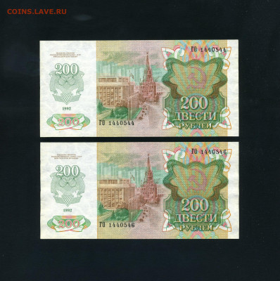200 рублей 1992 года .ГО. Последняя серия вып. 2шт. до 22.10 - scan313