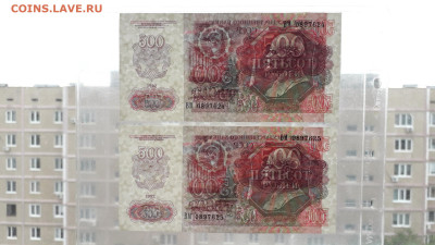 500 рублей 1992 года. ВМ . 2 №№ подряд. до 22.10.2025г. - 20251020_154832