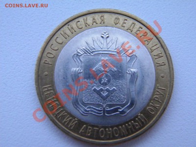 10р. Министерства, короткий до 20.02.12г. 22:00ч. - P2180125.JPG