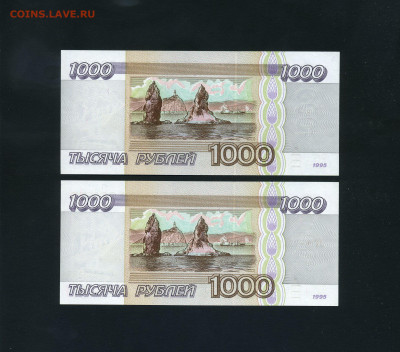 1000 рублей 1995 года UNC АГ 4 я серия вып. 2шт. до 22.10.25 - scan322