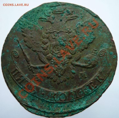 5 копеек 1774 ЕМ орёл 1763 г. R-2 до 25.02.2012 г. - ав