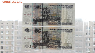 50 руб 2004 года UNC Як,Ял серия 2-го вып.6889999 до 22.10 - 20251020_155428