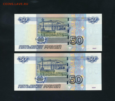 50 руб 2004 года UNC Як,Ял серия 2-го вып.6889999 до 22.10 - scan324