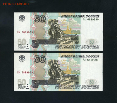 50 руб 2004 года UNC Як,Ял серия 2-го вып.6889999 до 22.10 - scan323