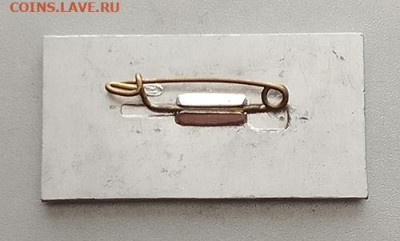 Колэнерго 30 лет 1966 до 26.10. - значок_Колэнерго-30лет-1966_ЛМД